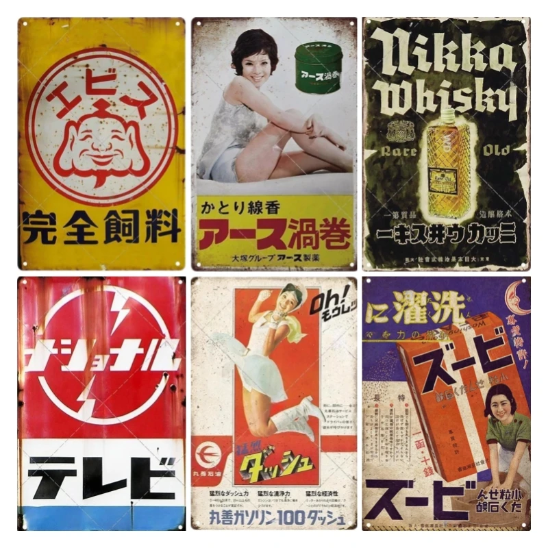 Tin Sign Japanese Style Brand  – Vintage Fashion Plates Bewertung und Preis